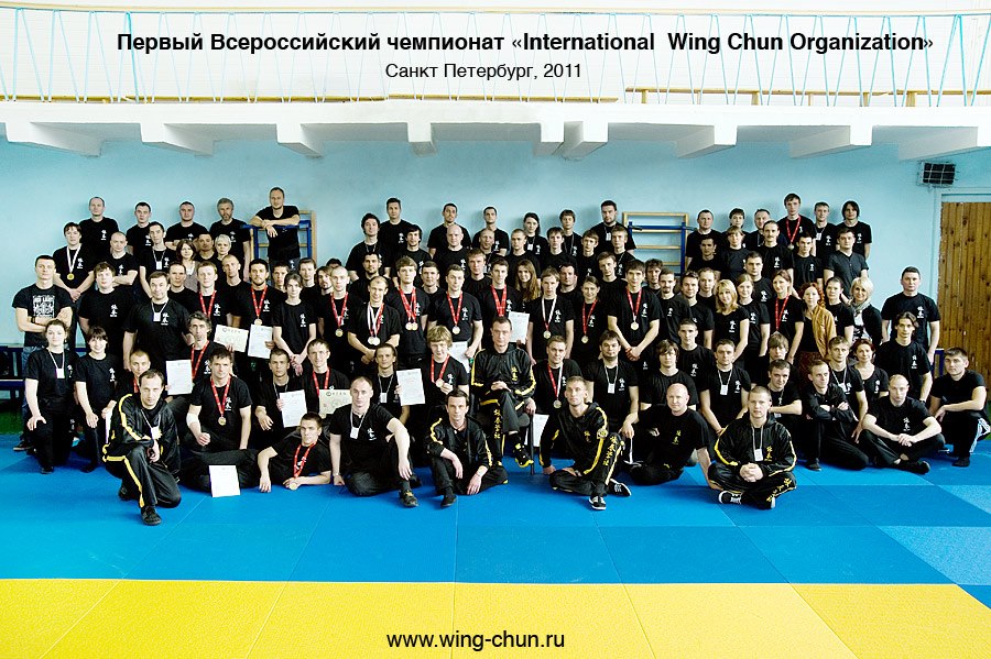 1 Всероссийский Чемпионат по Вин Чун 2011, Санкт-Петербург - 12